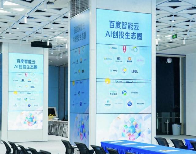 AI创企的首选成长阵地，为什么是百度智能云？