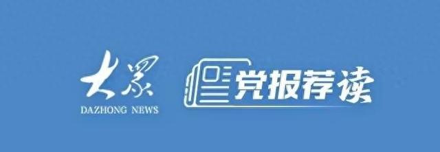 党报荐读【大众日报】一河碧水串起台儿庄