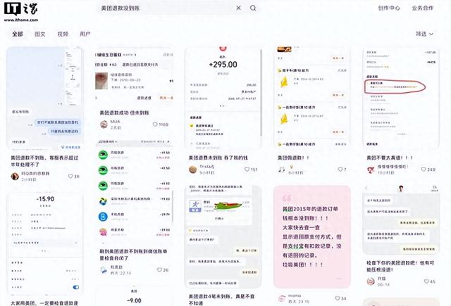 美团“团购过期自动退”曝实际订单退款未到账