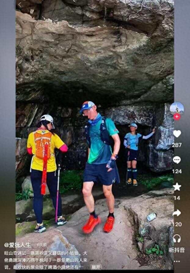 “越野跑大神”误食毒蘑菇身亡 几天前发视频谈采蘑菇经历