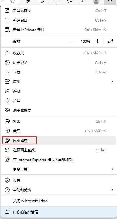 win7电脑怎么滚动截长图（win11滚动截长图方法大全）
