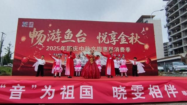 双节同庆文旅燃 鱼台奏响消费新乐章