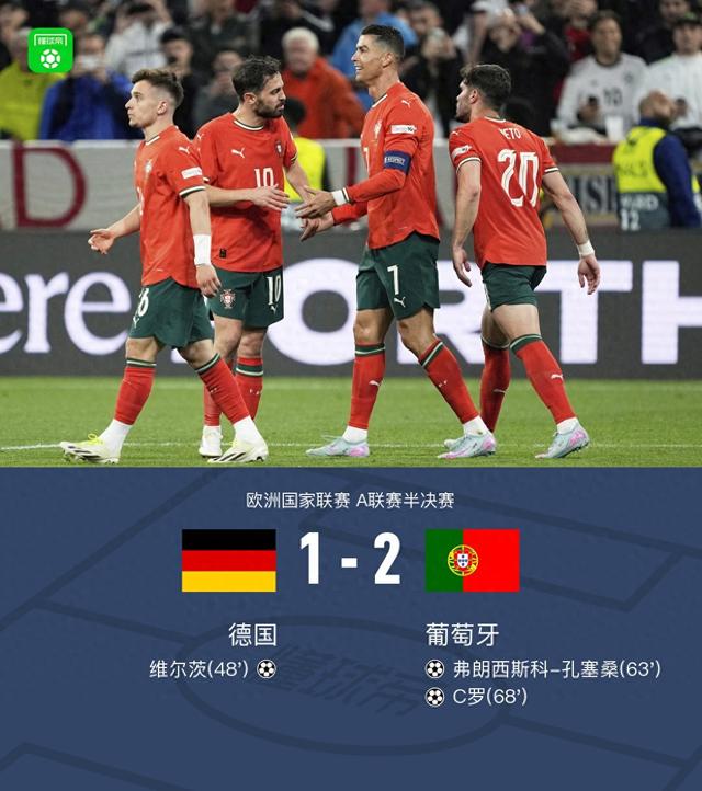 葡萄牙2-1逆转德国成功晋级决赛，C罗破门，小孔塞桑世界波