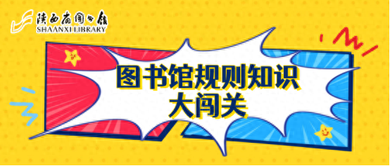 陕图高新馆区