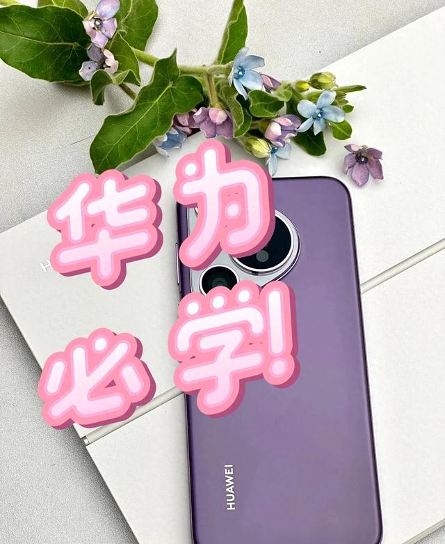 华为畅享8怎么换图标(华为用户必学8大隐藏功能让你手机秒变旗舰附详细教程)