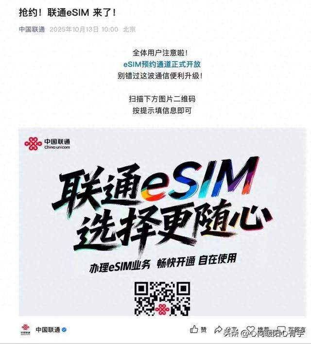 手机卡槽再见！三大运营商正式宣布无卡时代！