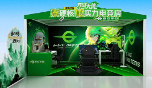 玩转开学季！泰坦军团电竞显示器＋赛车体验仓走进高校，福利别错过