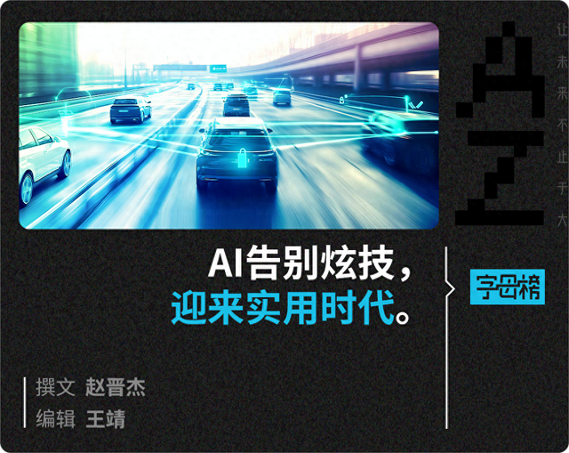 百度AI卷“有用”