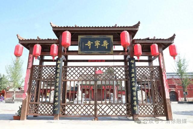 清徐寿宁寺：在弹孔与梵音中触摸时光的厚度