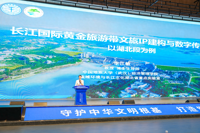 李江敏：构建长江文旅IP矩阵 打造国际黄金旅游带新标杆