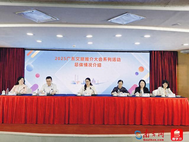 4大主题展馆8大亮点！2025广东旅博会即将在9月启幕