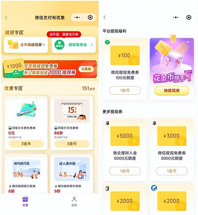 微信支付宝免提现手续费教程来了：一学就会