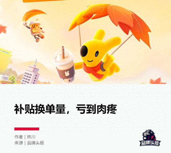 巨亏121亿！美团王兴天塌了