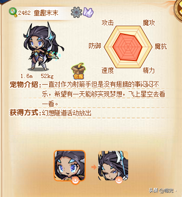 洛克王国哪个宠物好（洛克王国最值得拥有的三只宠物）