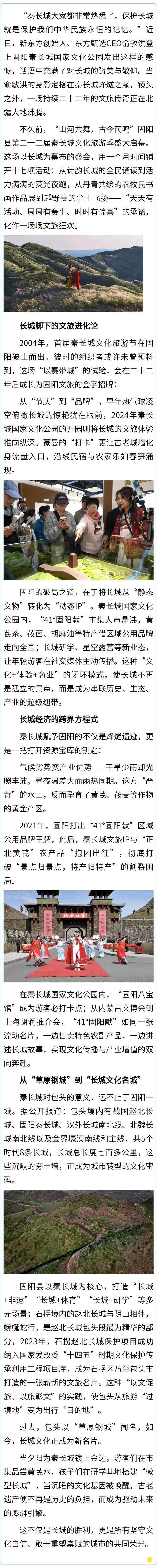 22年！固阳秦长城“活”成超级IP