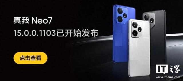 realme真我Neo7手机获realmeUI 6 15.0.0.1103升级