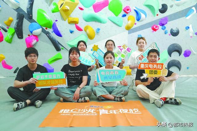 中国铁路成都局集团有限公司重庆电务段青年职工攀岩挑战记