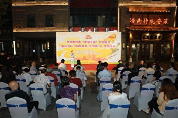 济南市秋季“黄河大集”启动 “夜享历下”主题旅游同步推出