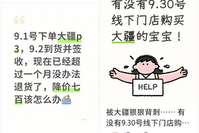 数码产品降价也闹维权？说好的“早买早享受”呢