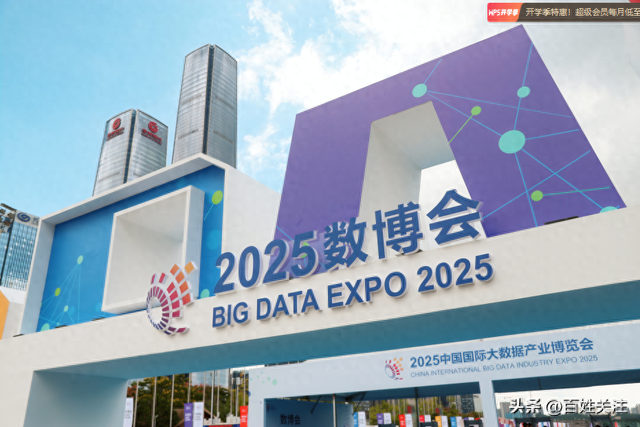 2025数博会｜ AI+机器人+安防系统展现数字经济新成果