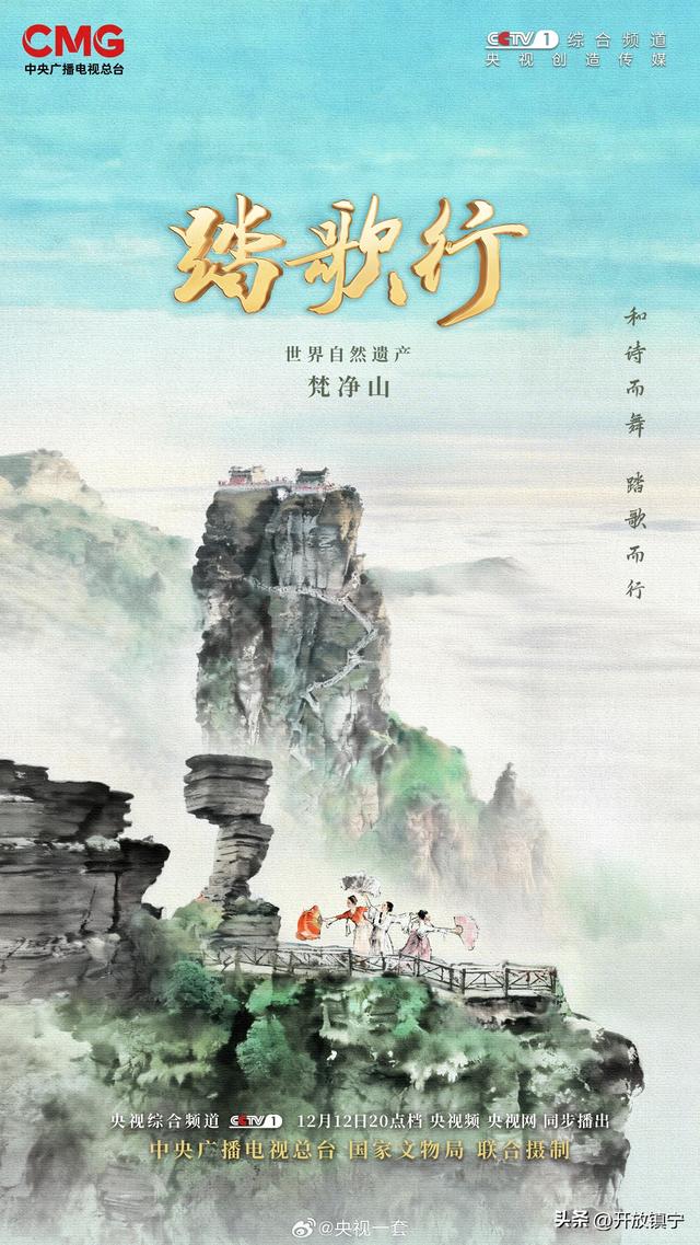 【#踏歌行梵净山# 探秘地球上的“生态孤岛”[微风]】观孤峰云海，读茶烟悟道。