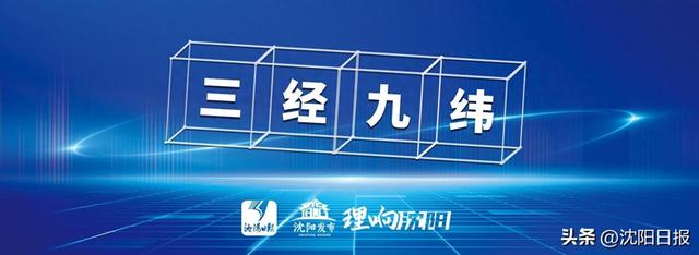 理响·三经九纬丨沈阳，从工业记忆到潮流中心