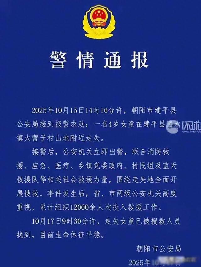 破防了！辽宁失联女童亲口说原因：不是人贩子，就是想找奶奶