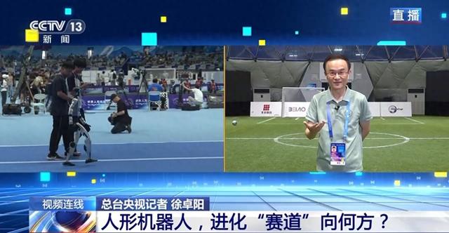 新闻1+1丨人形机器人，进化“赛道”向何方？