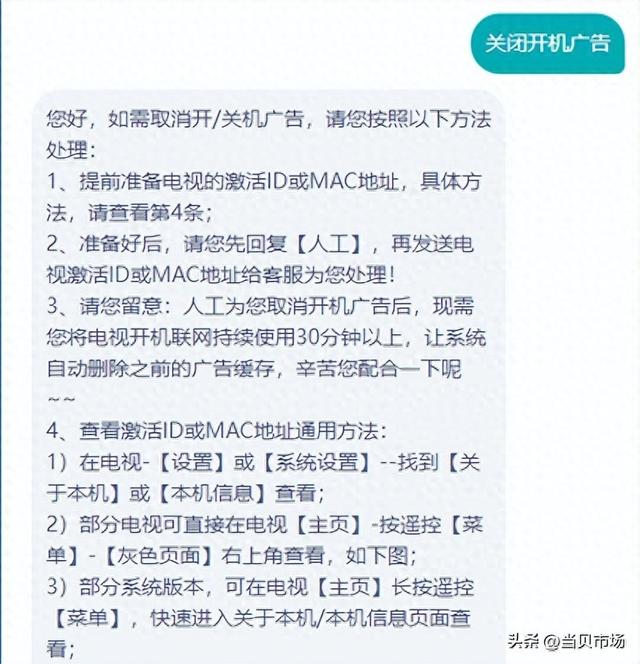 新电视到手必做的几件事！让你的电视好用数倍