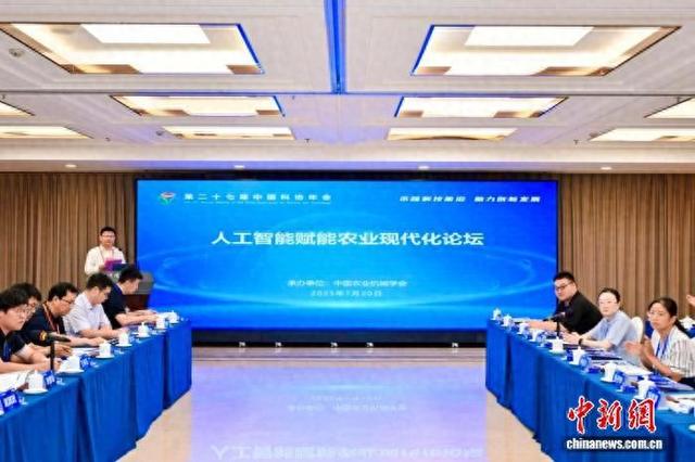 人工智能赋能、高超飞行、科技伦理等一系列专题论坛在北京举办