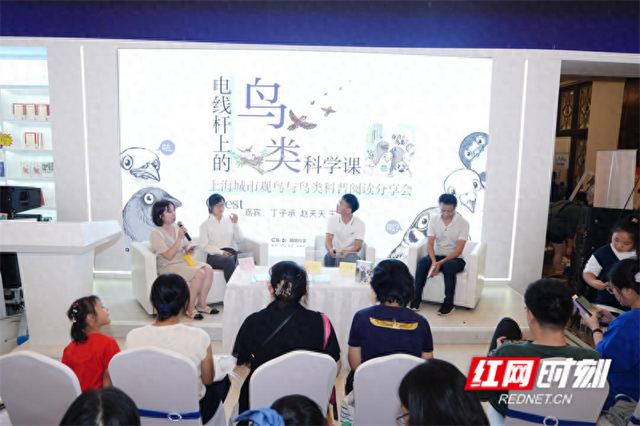 上海书展夜场湖南展台火爆 鸟类科普分享会解锁城市观鸟奥秘