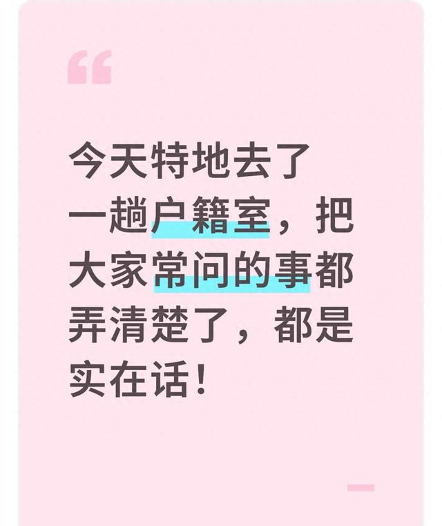 务工证明怎么开给孩子上学（​今天特地去了一趟户籍室）