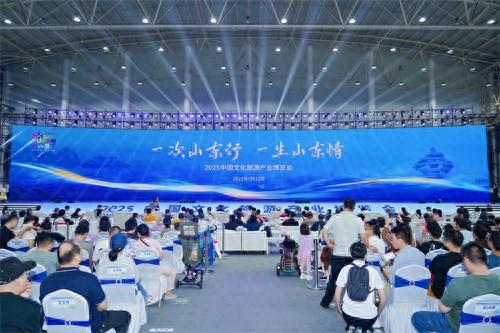 好客山东亮相文旅博览会 齐鲁风韵邂逅活力江城