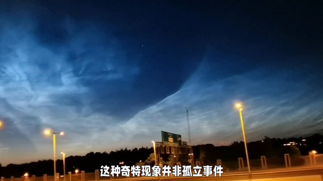 9月29日，市民见证了一场壮观的夜空奇观！