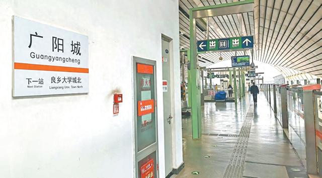 北京地铁线上的千年站名