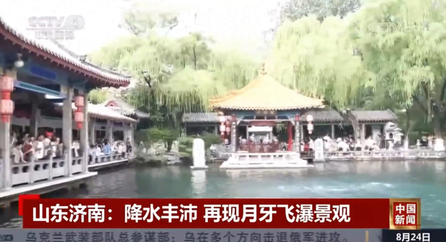 央视再次聚焦济南，这次是因为泉城特有的神奇景观！