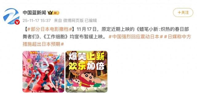 日本来华解释高市言论高官抵京，低头一言不发！部分日本电影撤档，有旅行社赴日团游退团比例超六成！日本股债汇通通下跌	，旅游消费股大跌