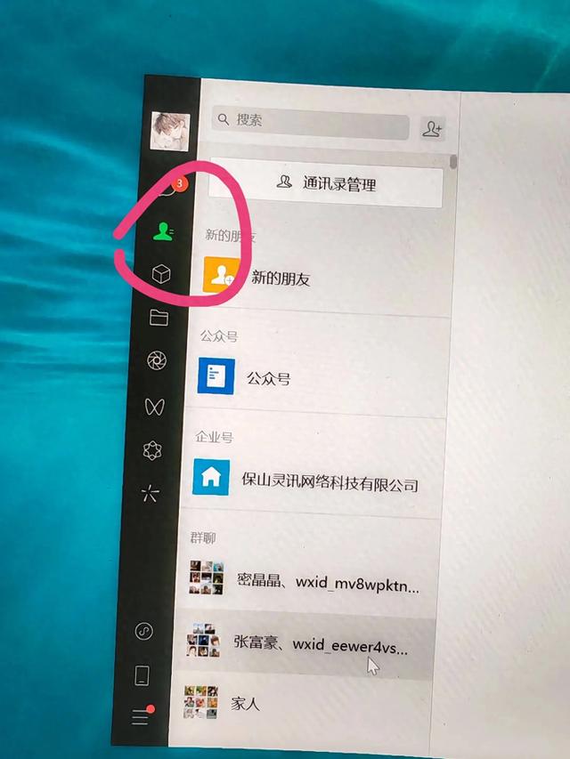 微信怎么样快速删除好友（如何一键微信删除好友）