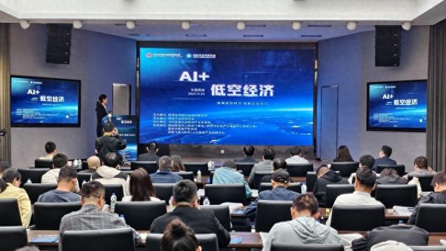 陕网联举办“AI+低空经济”主题座谈会