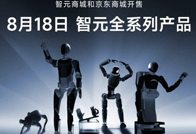 智元机器人大动作，就在下周一！核心概念股曝光