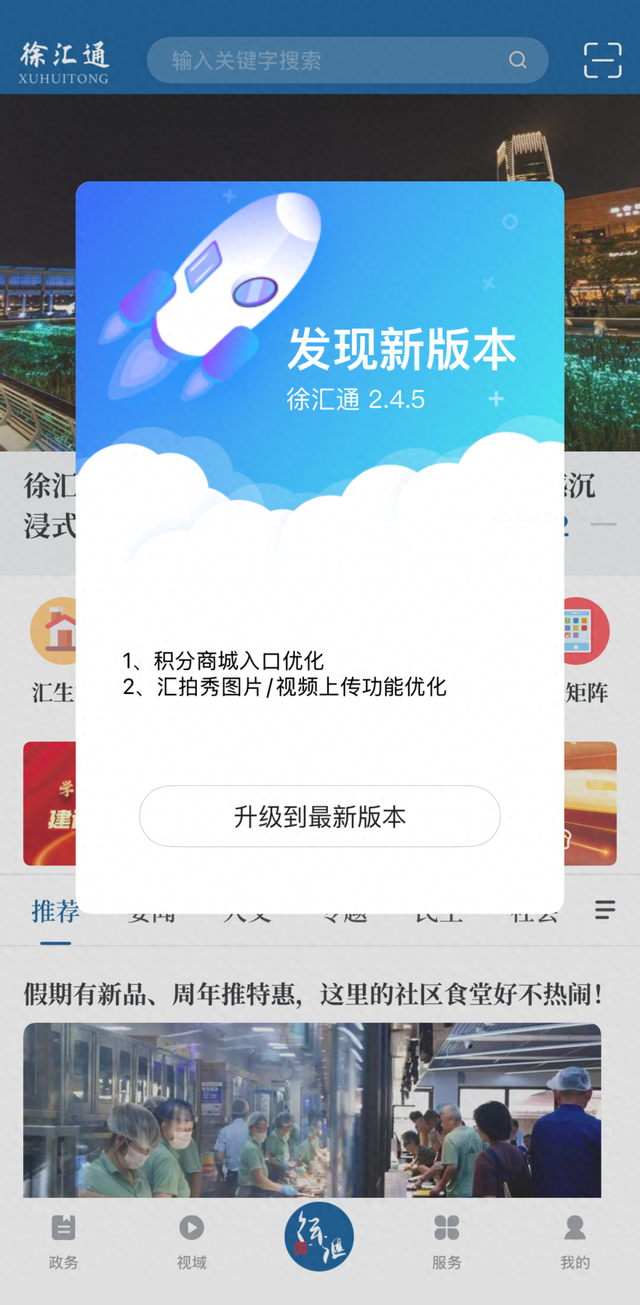 工作暂停！出发去徐汇🤳
