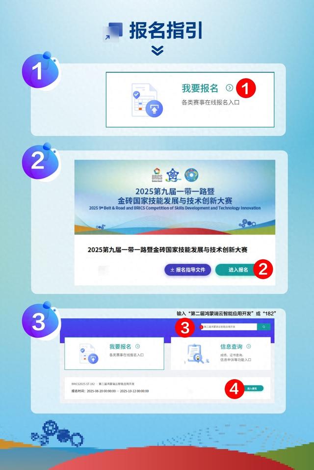 重磅预告｜第九届“一带一路金砖大赛”华为赛项正式启动！