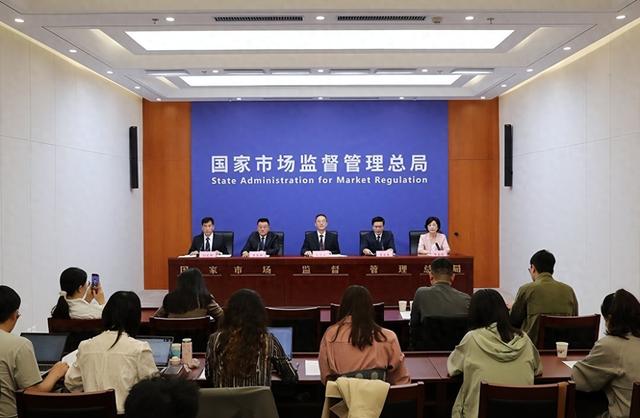 市场监管总局直播电商监管专题新闻发布会实录