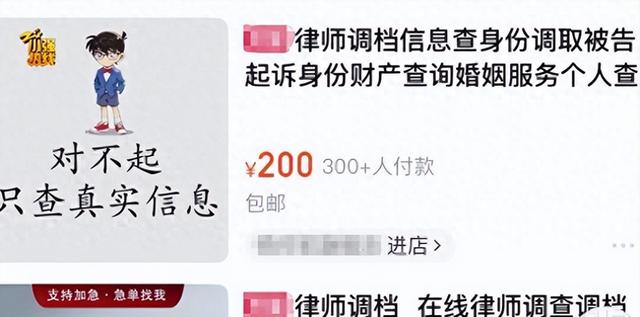 女子花万元买男友5年开房记录！男友：她通过一网店查到，还能查同住人信息；电商平台客服回应