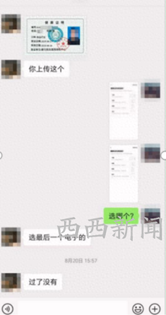 30元一张的“健康证”？美团骑手自曝业内假证乱象