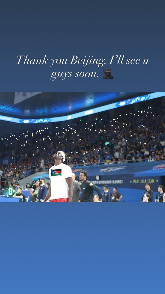 自宣离队？首钢外援奥莫特：谢谢你北京，我们很快就会再见