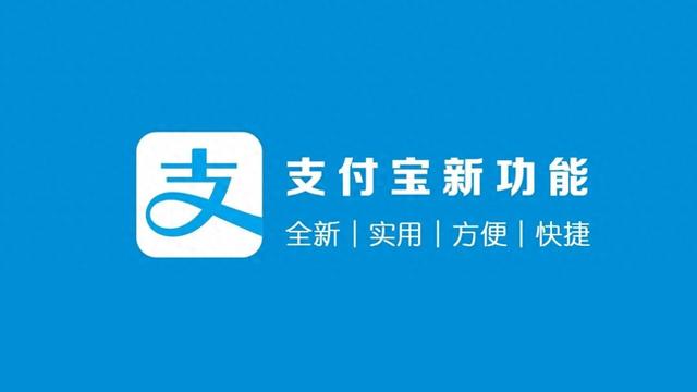 支付宝更新，「史诗级」新功能来了！