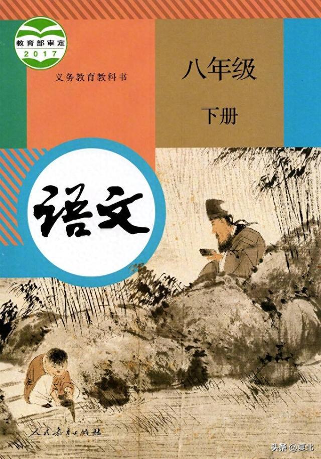 填空题什么的日光（部编版八年级下册语文第三单元测试题及答案）
