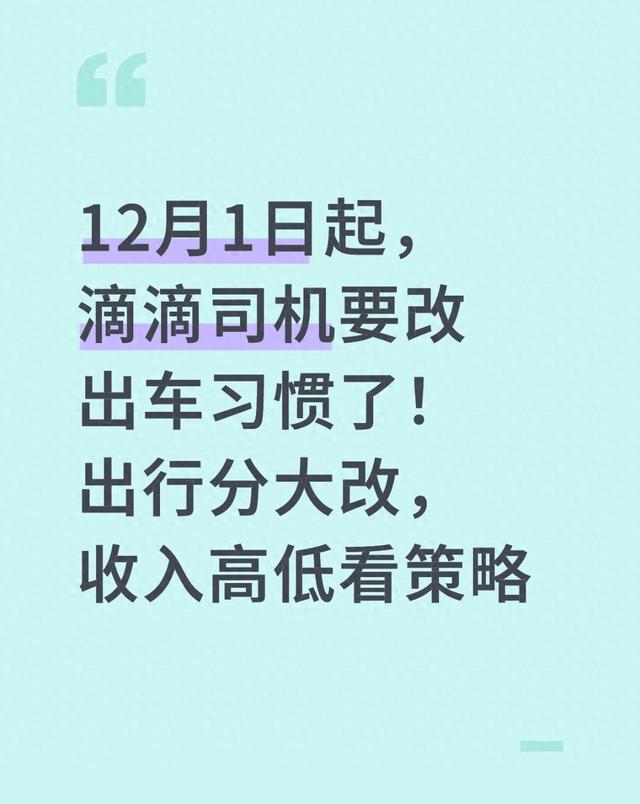 规则策略优化（12月1日起）