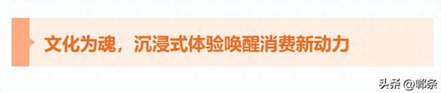 古 街 “芯” 韵——邯郸道历史文化街区业态观察